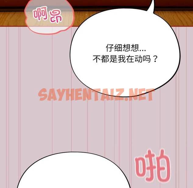 查看漫画傻瓜病毒 - 第5話 - sayhentaiz.net中的2953446图片