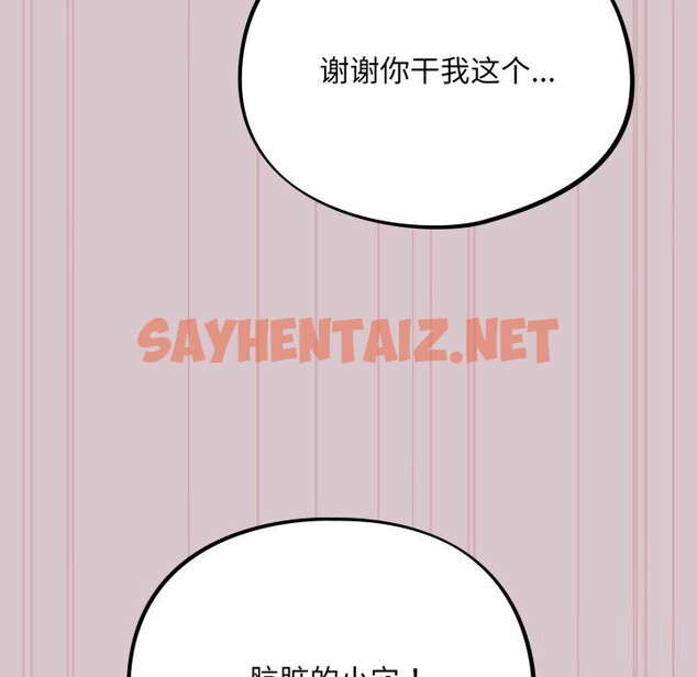 查看漫画傻瓜病毒 - 第5話 - sayhentaiz.net中的2953451图片