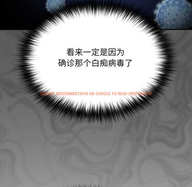 查看漫画傻瓜病毒 - 第50話 - tymanga.com中的4070883图片