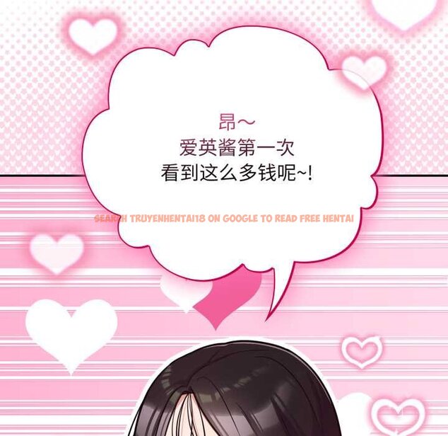 查看漫画傻瓜病毒 - 第50話 - tymanga.com中的4070919图片