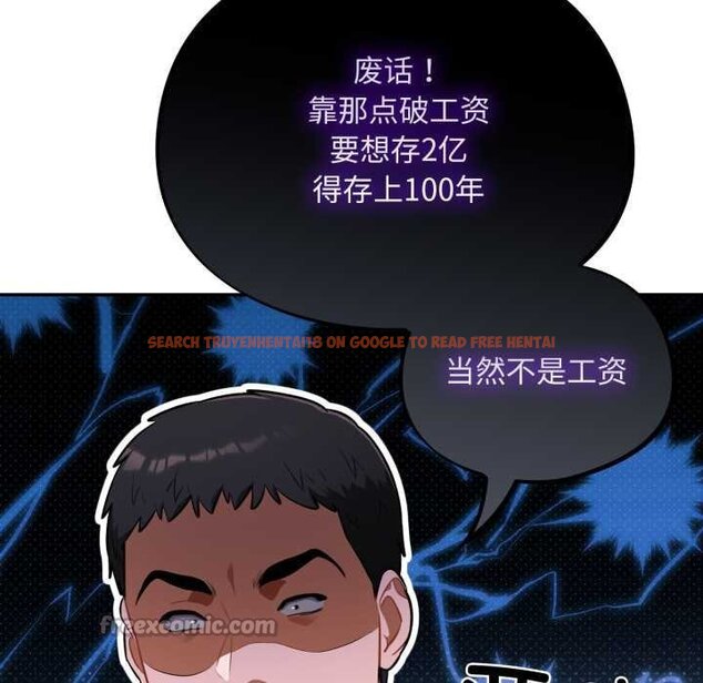 查看漫画傻瓜病毒 - 第50話 - tymanga.com中的4070949图片