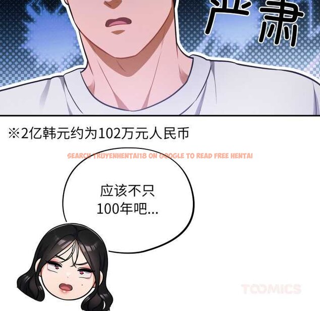 查看漫画傻瓜病毒 - 第50話 - tymanga.com中的4070950图片