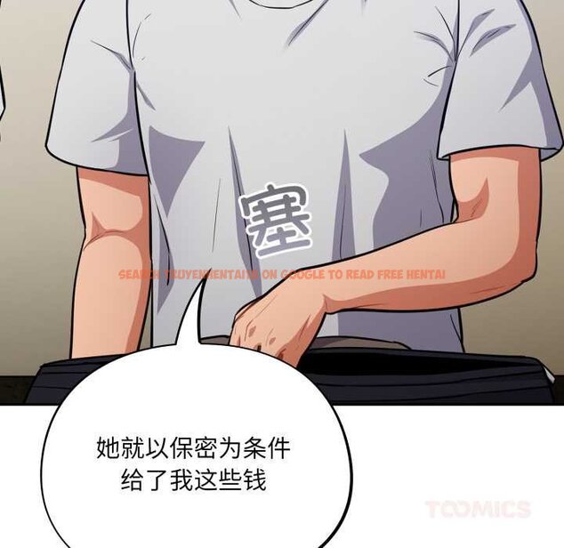 查看漫画傻瓜病毒 - 第50話 - tymanga.com中的4070956图片