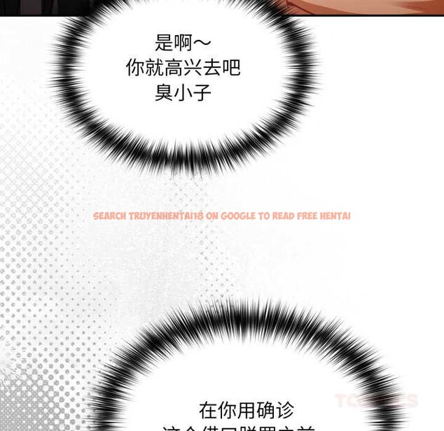 查看漫画傻瓜病毒 - 第50話 - tymanga.com中的4070980图片