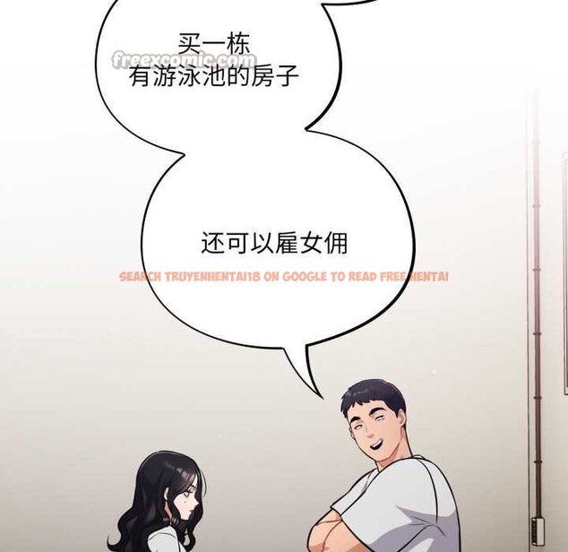 查看漫画傻瓜病毒 - 第50話 - tymanga.com中的4070991图片