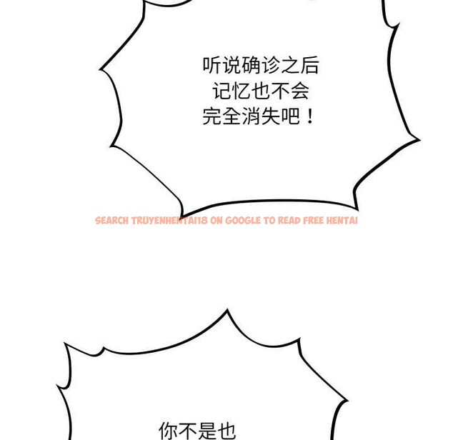 查看漫画傻瓜病毒 - 第51話 - tymanga.com中的4095068图片