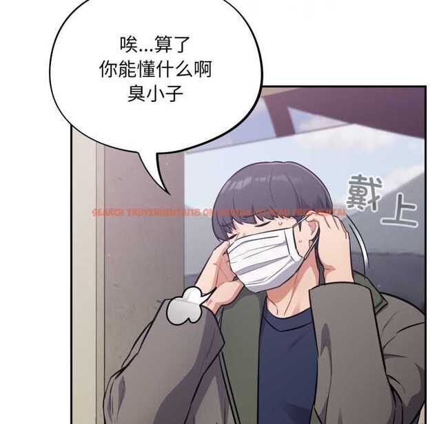 查看漫画傻瓜病毒 - 第52話 - tymanga.com中的4118701图片