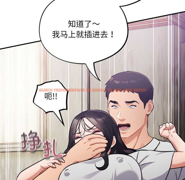 查看漫画傻瓜病毒 - 第52話 - tymanga.com中的4118722图片