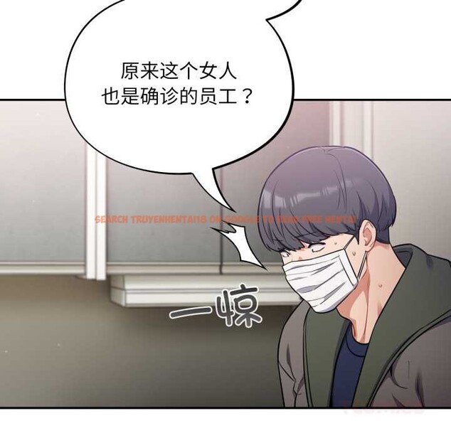 查看漫画傻瓜病毒 - 第52話 - tymanga.com中的4118765图片