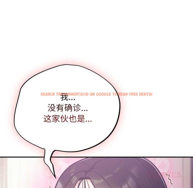 查看漫画傻瓜病毒 - 第52話 - tymanga.com中的4118789图片