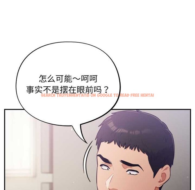 查看漫画傻瓜病毒 - 第52話 - tymanga.com中的4118793图片