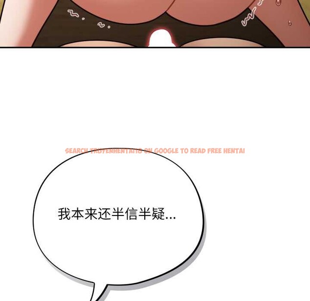 查看漫画傻瓜病毒 - 第52話 - tymanga.com中的4118802图片