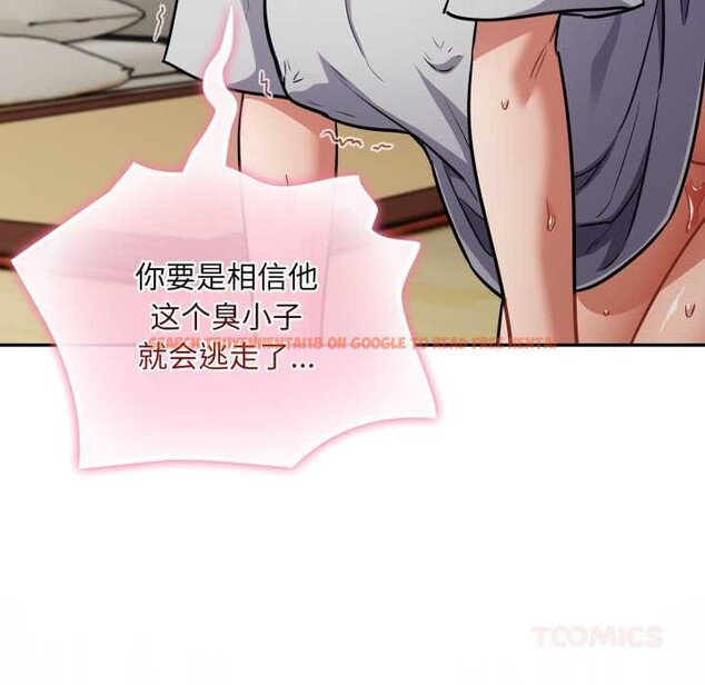 查看漫画傻瓜病毒 - 第52話 - tymanga.com中的4118813图片