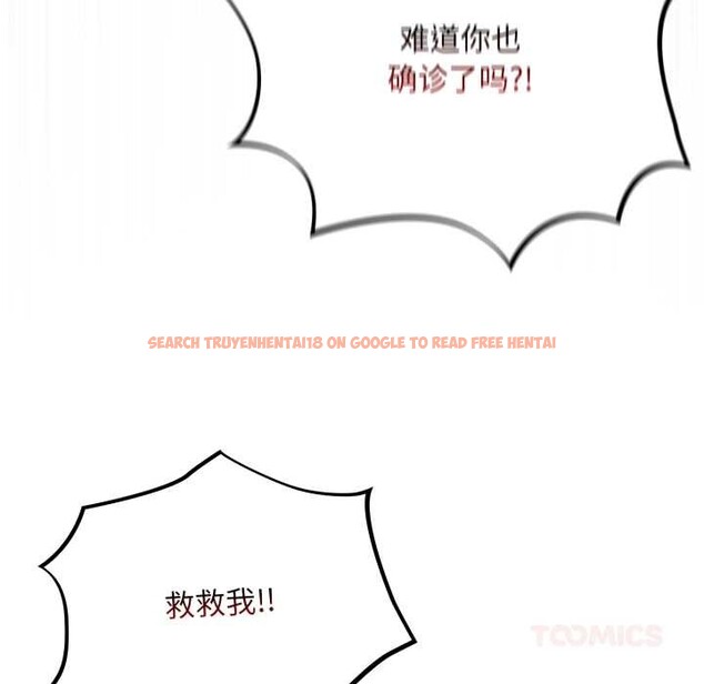 查看漫画傻瓜病毒 - 第52話 - tymanga.com中的4118819图片
