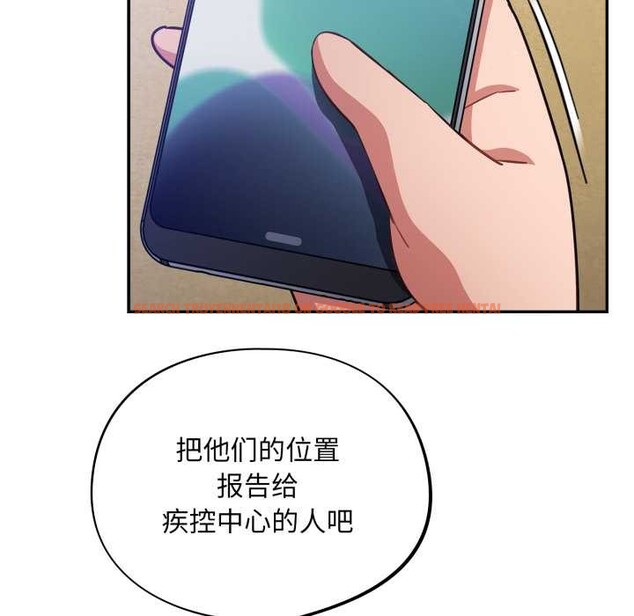 查看漫画傻瓜病毒 - 第52話 - tymanga.com中的4118823图片