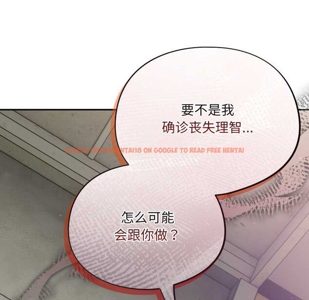 查看漫画傻瓜病毒 - 第53話 - tymanga.com中的4141426图片