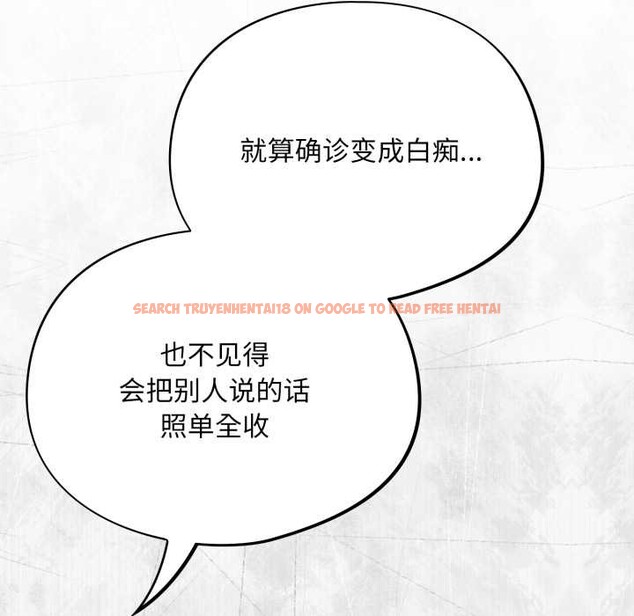 查看漫画傻瓜病毒 - 第53話 - tymanga.com中的4141452图片