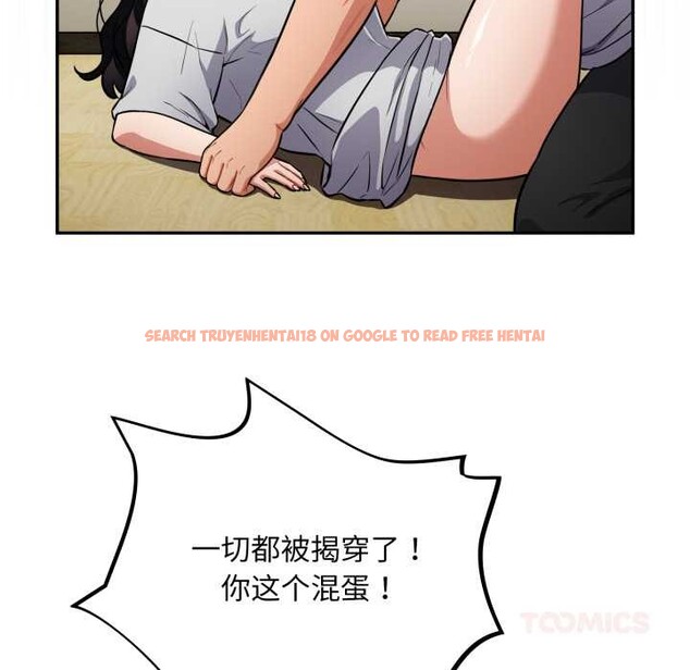 查看漫画傻瓜病毒 - 第53話 - tymanga.com中的4141513图片