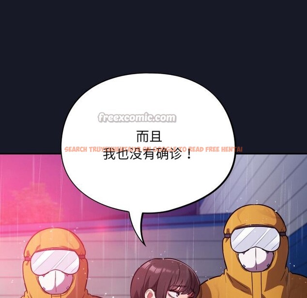 查看漫画傻瓜病毒 - 第54話 - tymanga.com中的4164345图片