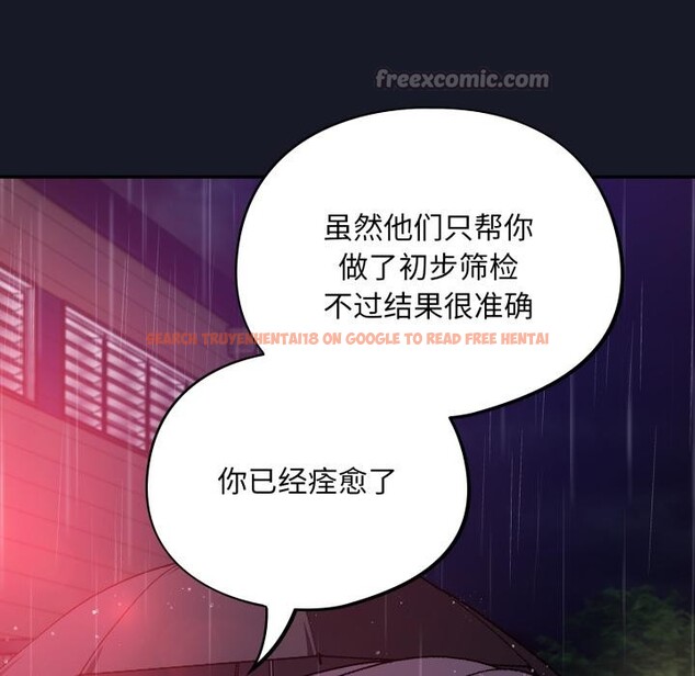 查看漫画傻瓜病毒 - 第54話 - tymanga.com中的4164373图片