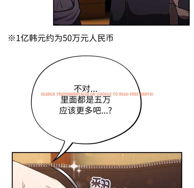 查看漫画傻瓜病毒 - 第55話 - tymanga.com中的4184296图片