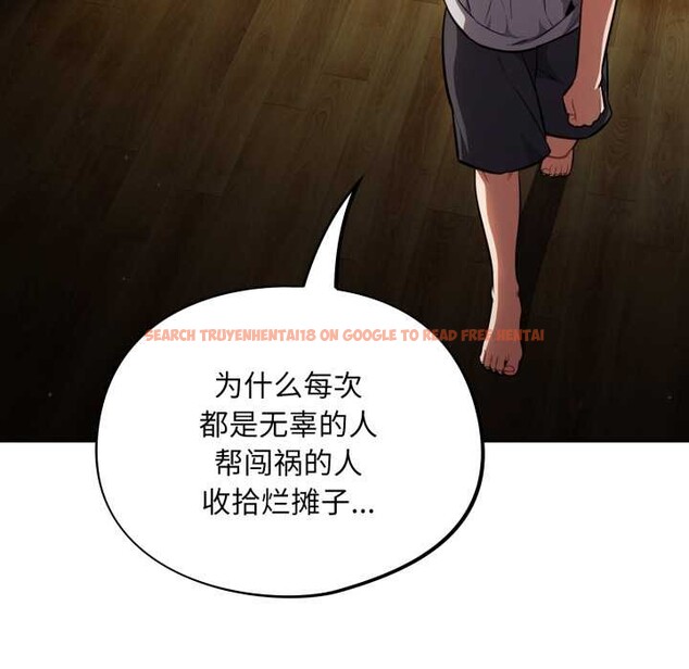 查看漫画傻瓜病毒 - 第55話 - tymanga.com中的4184305图片