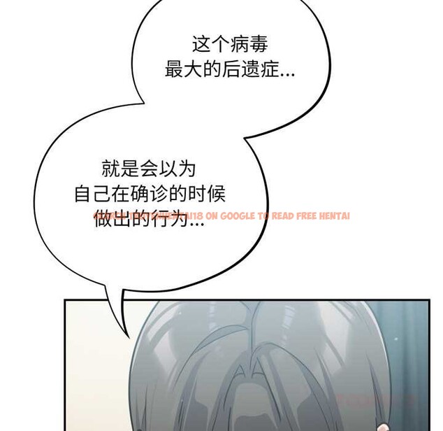 查看漫画傻瓜病毒 - 第58話 - tymanga.com中的4230381图片