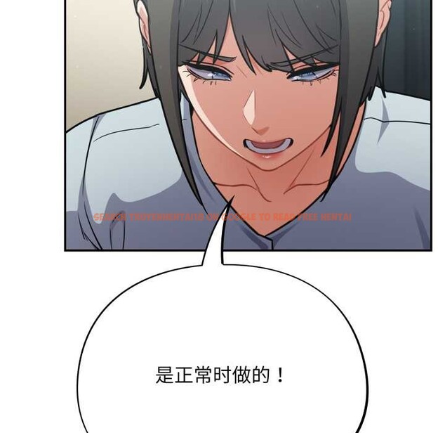 查看漫画傻瓜病毒 - 第58話 - tymanga.com中的4230382图片