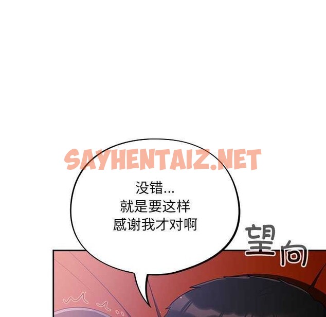 查看漫画傻瓜病毒 - 第6話 - sayhentaiz.net中的2977325图片