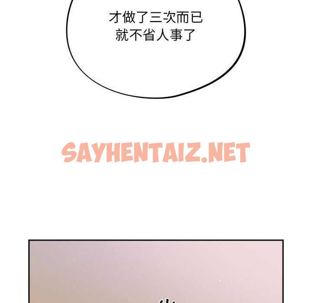 查看漫画傻瓜病毒 - 第6話 - sayhentaiz.net中的2977336图片