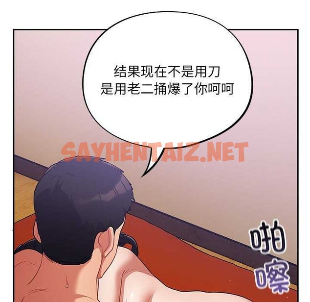 查看漫画傻瓜病毒 - 第6話 - sayhentaiz.net中的2977349图片