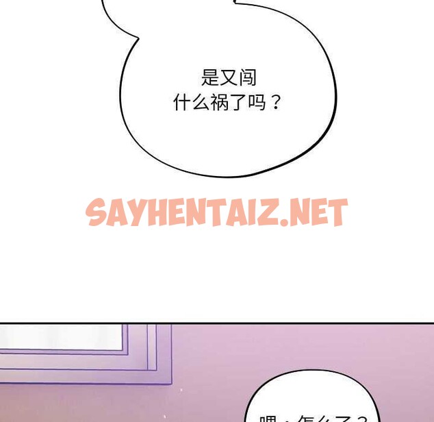 查看漫画傻瓜病毒 - 第6話 - sayhentaiz.net中的2977361图片