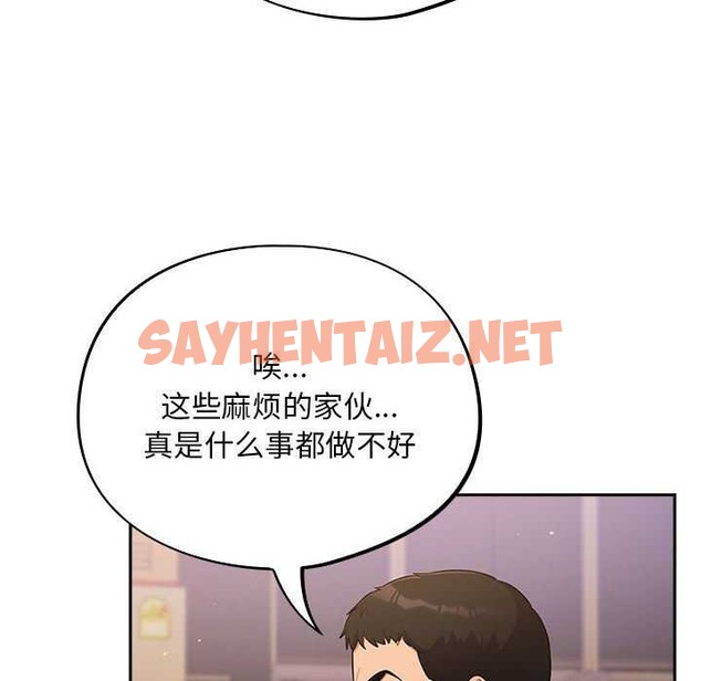 查看漫画傻瓜病毒 - 第6話 - sayhentaiz.net中的2977364图片