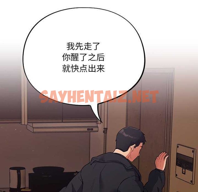 查看漫画傻瓜病毒 - 第6話 - sayhentaiz.net中的2977375图片