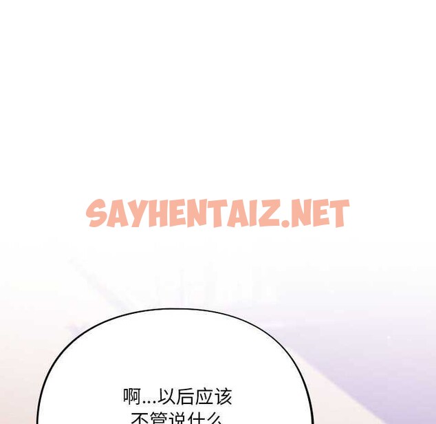 查看漫画傻瓜病毒 - 第6話 - sayhentaiz.net中的2977382图片