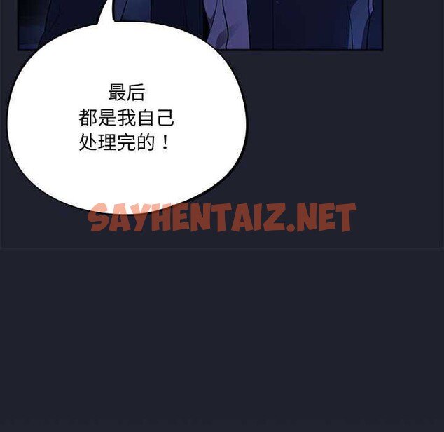 查看漫画傻瓜病毒 - 第6話 - sayhentaiz.net中的2977430图片