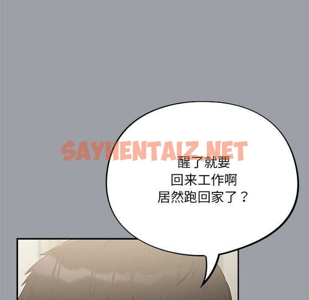 查看漫画傻瓜病毒 - 第6話 - sayhentaiz.net中的2977435图片