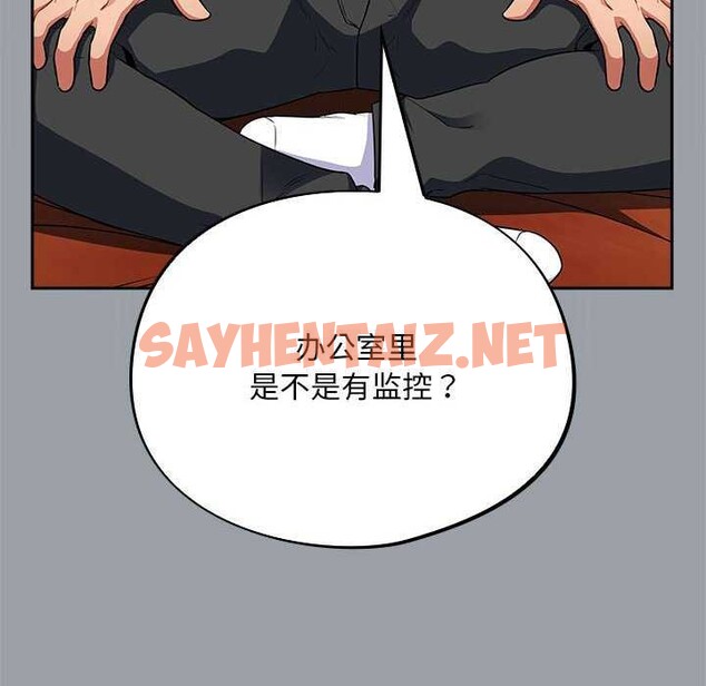 查看漫画傻瓜病毒 - 第6話 - sayhentaiz.net中的2977446图片