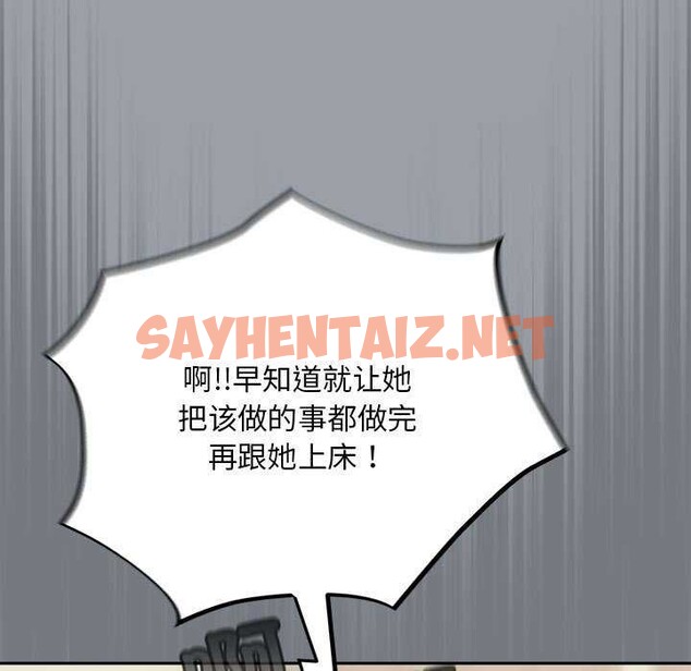 查看漫画傻瓜病毒 - 第6話 - sayhentaiz.net中的2977451图片