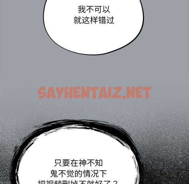 查看漫画傻瓜病毒 - 第6話 - sayhentaiz.net中的2977457图片