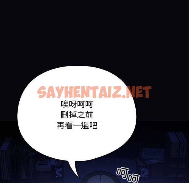 查看漫画傻瓜病毒 - 第6話 - sayhentaiz.net中的2977472图片