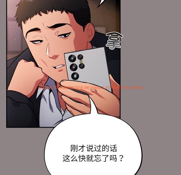 查看漫画傻瓜病毒 - 第9話 - www.tymanga.com中的3061278图片