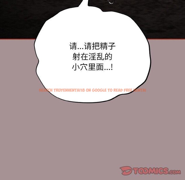 查看漫画傻瓜病毒 - 第9話 - www.tymanga.com中的3061350图片