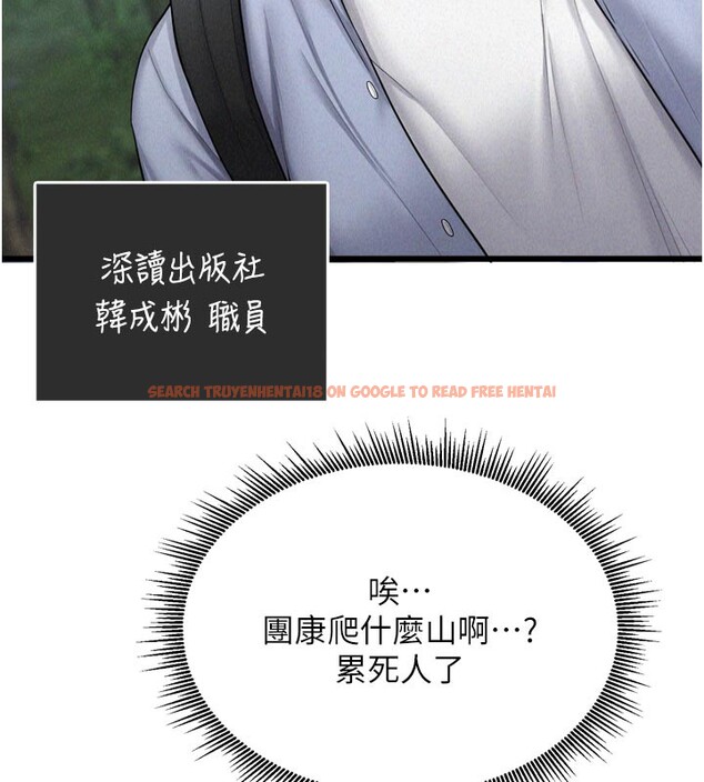 查看漫画山雨密談 - 第1話-酒後赤裸裸的慾望 - tymanga.com中的4413976图片 查看漫画山雨密談 - 第1話-酒後赤裸裸的慾望 - tymanga.com中的4413976图片