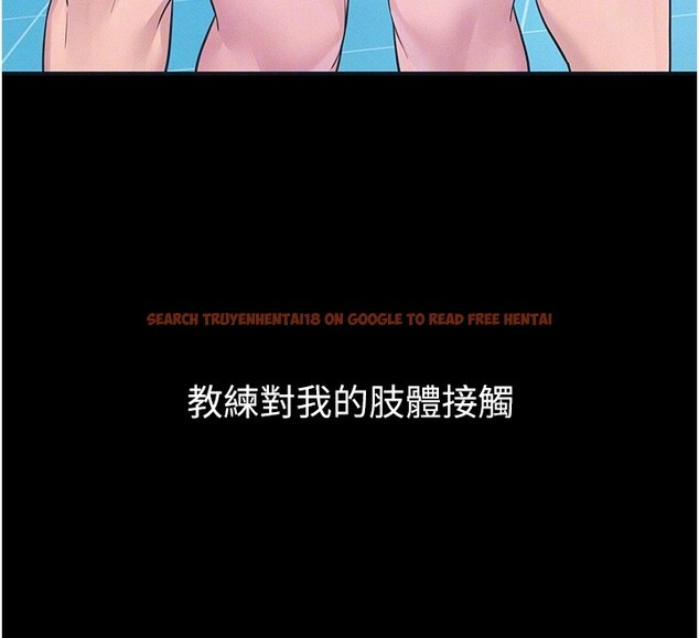 查看漫画山雨密談 - 第2話-不知分寸的游泳教練 - tymanga.com中的4415504图片 查看漫画山雨密談 - 第2話-不知分寸的游泳教練 - tymanga.com中的4415504图片