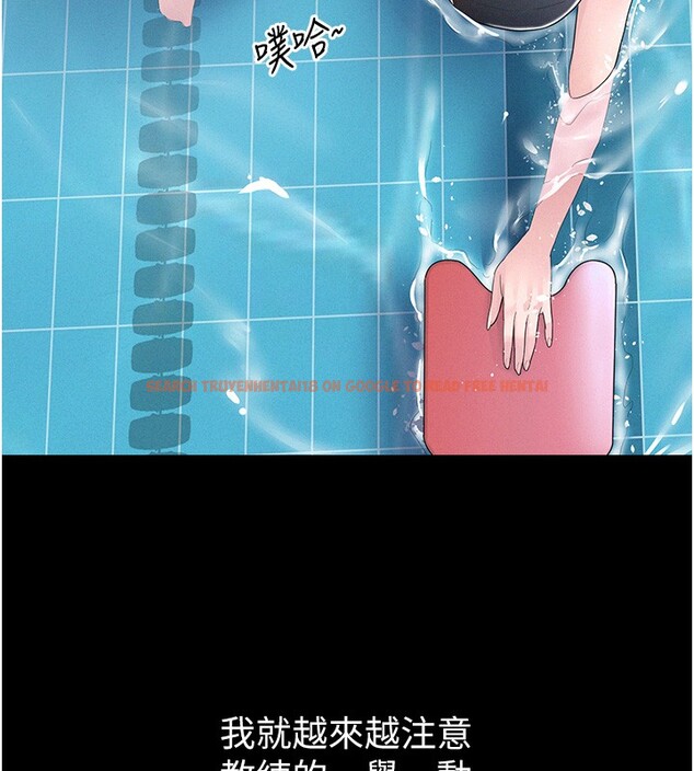 查看漫画山雨密談 - 第2話-不知分寸的游泳教練 - tymanga.com中的4415513图片 查看漫画山雨密談 - 第2話-不知分寸的游泳教練 - tymanga.com中的4415513图片