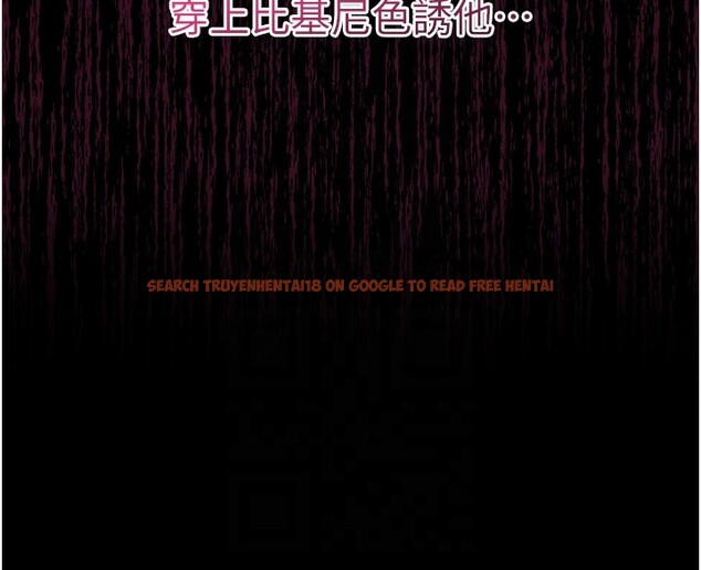 查看漫画山雨密談 - 第3話-用比基尼挑起慾火 - tymanga.com中的4415759图片