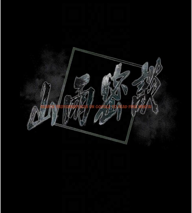 查看漫画山雨密談 - 第4話-獵物成功上鉤 - tymanga.com中的4415841图片