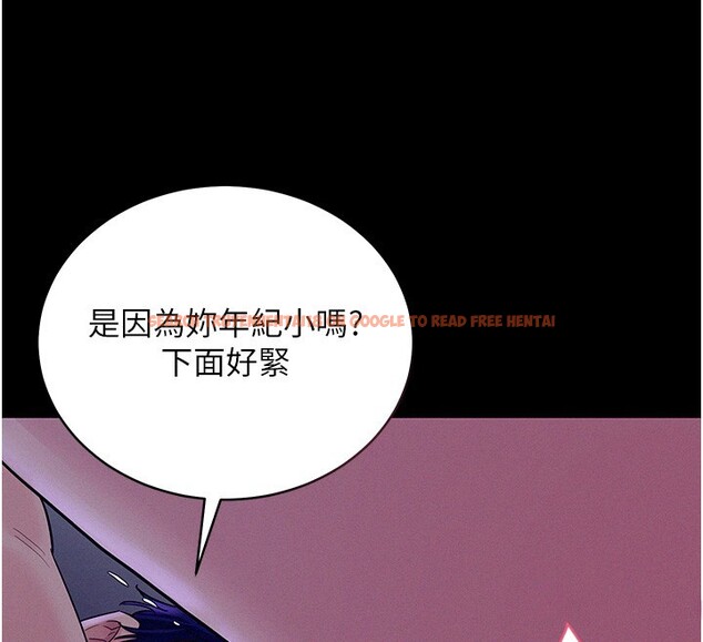 查看漫画山雨密談 - 第4話-獵物成功上鉤 - tymanga.com中的4415878图片