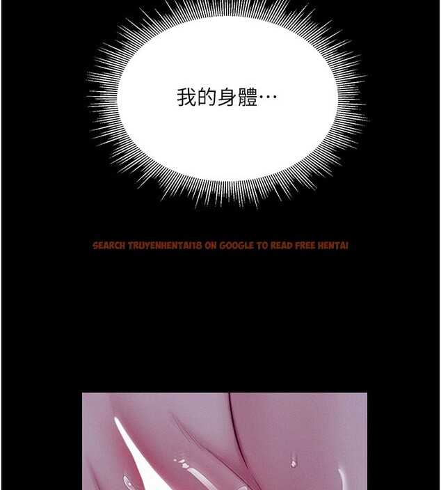 查看漫画山雨密談 - 第4話-獵物成功上鉤 - tymanga.com中的4415972图片